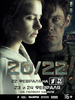 20/22
