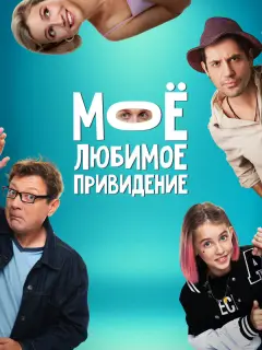 Между нами