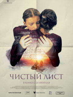 Чистый лист